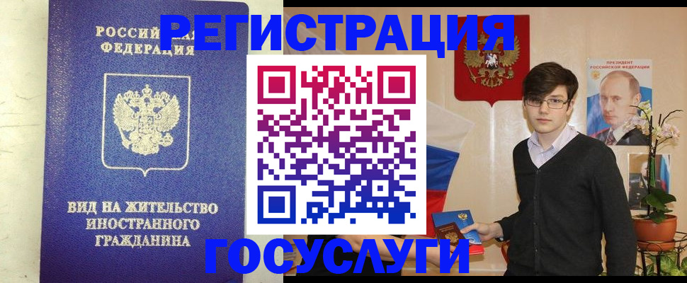 прописка гарантия в Нефтегорске